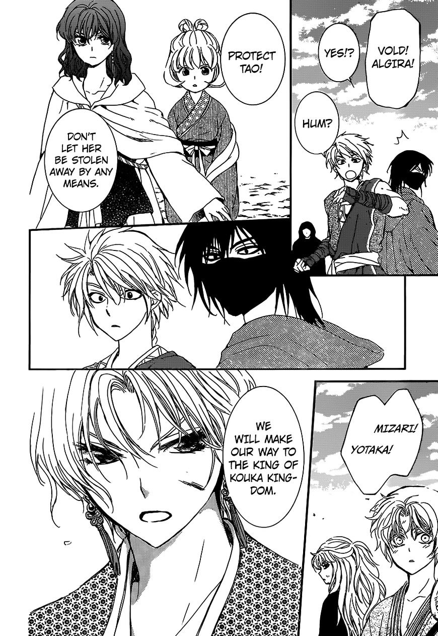 Read Akatsuki No Yona EN Manga Online