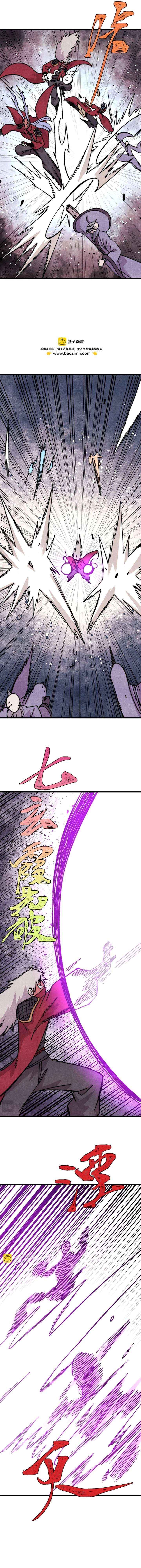Read All Hail the Sect Leader EN Manga Online
