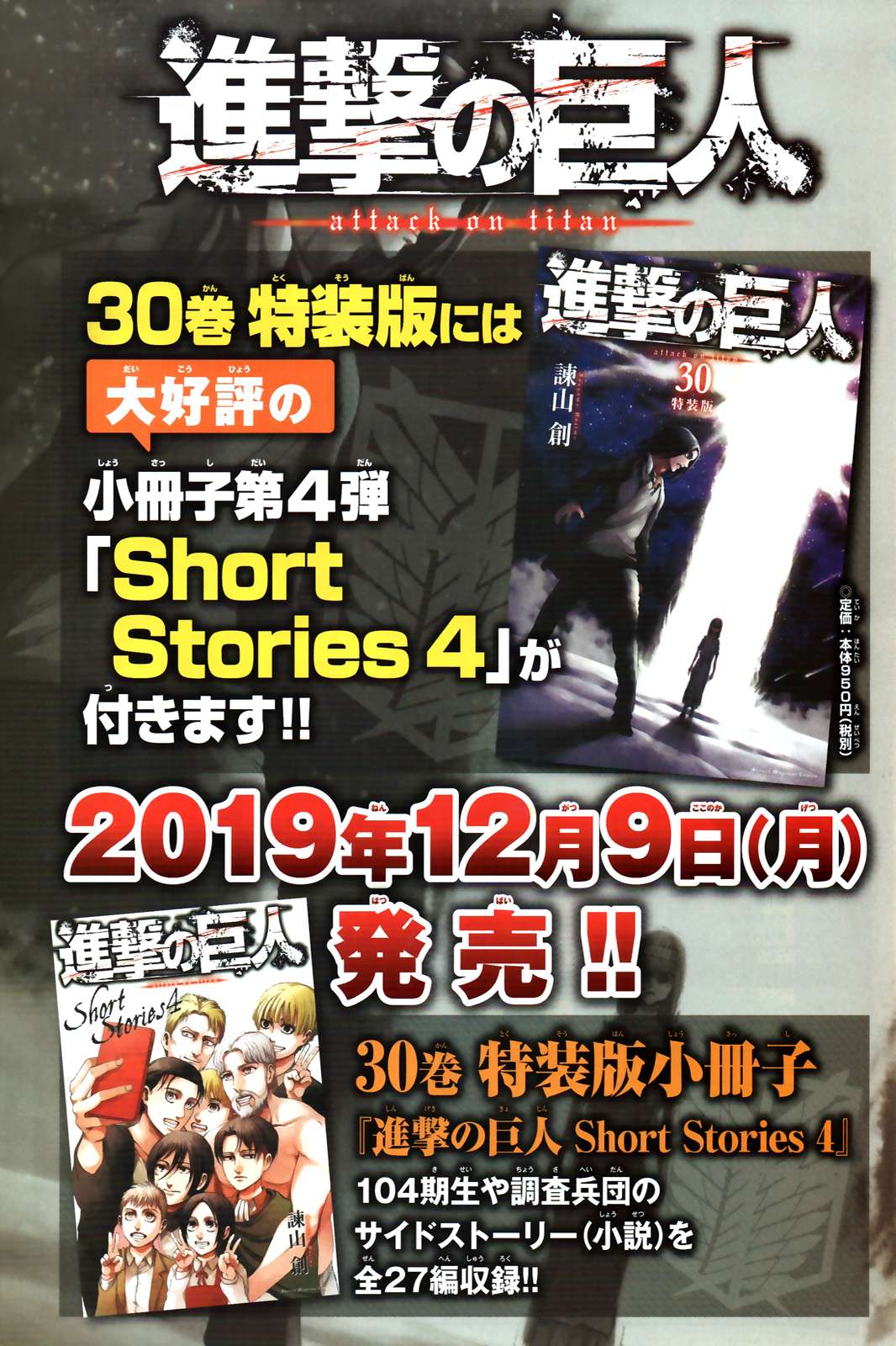 Read Attack on Titan EN Manga Online
