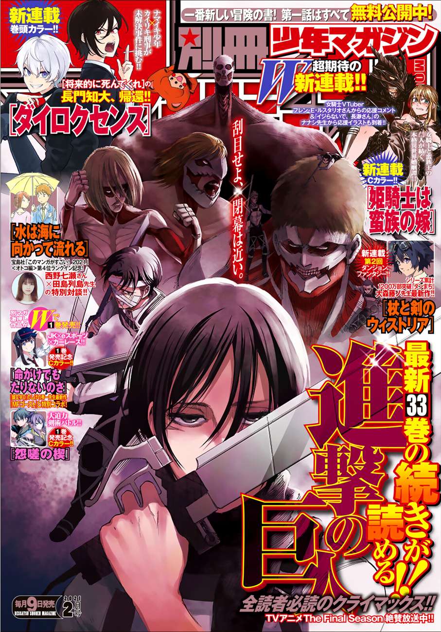 Read Attack on Titan EN Manga Online