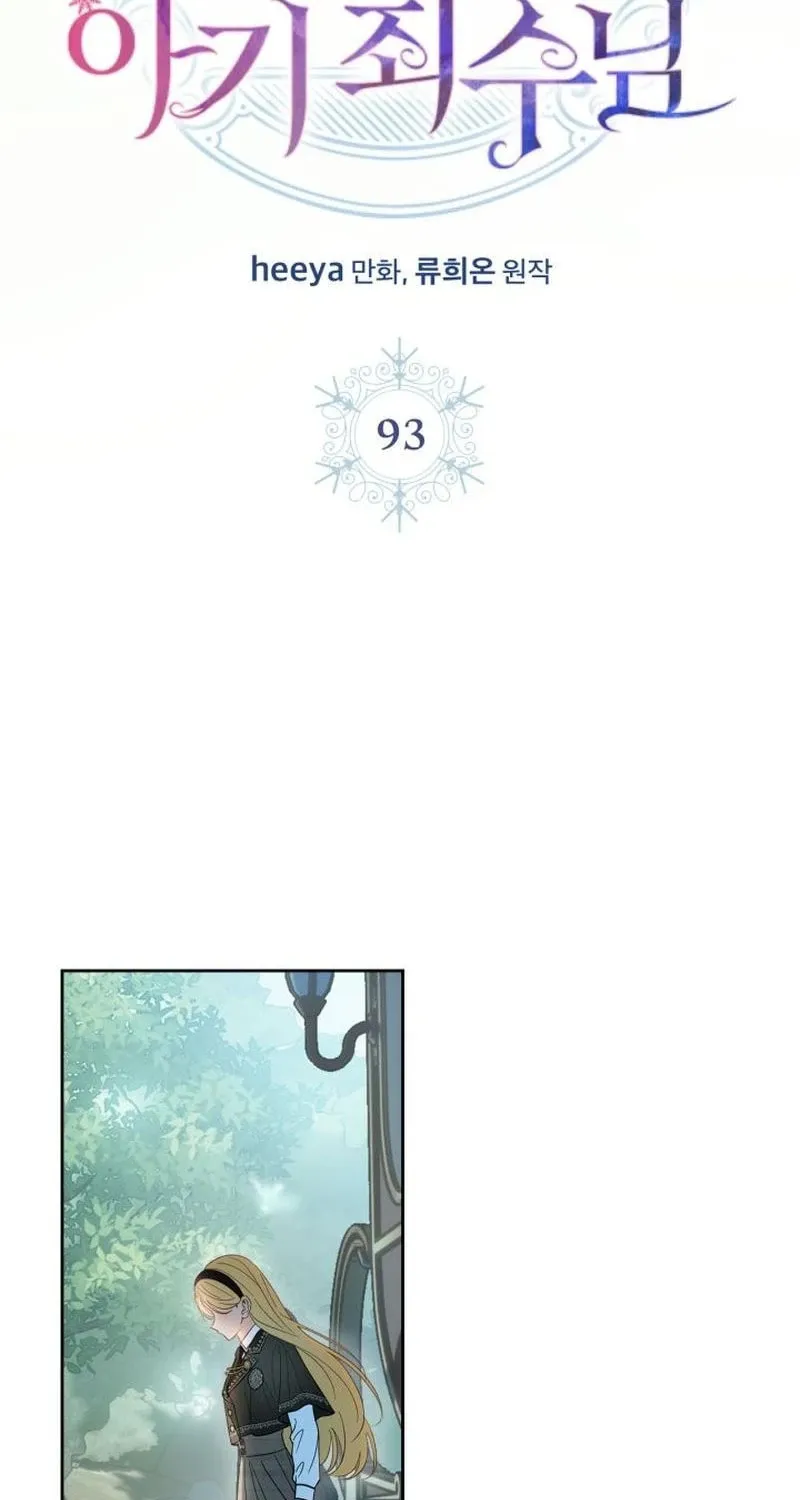 Read Baby Prisoner of the Winter Castle EN Manga Online
