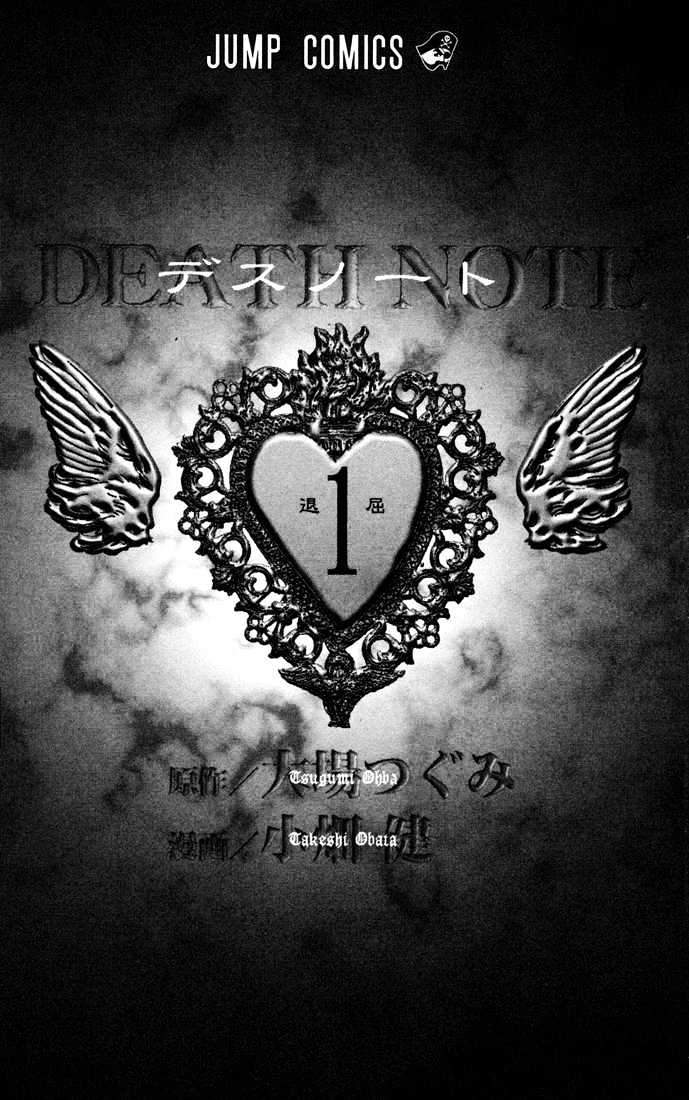 Read Death Note EN Manga Online