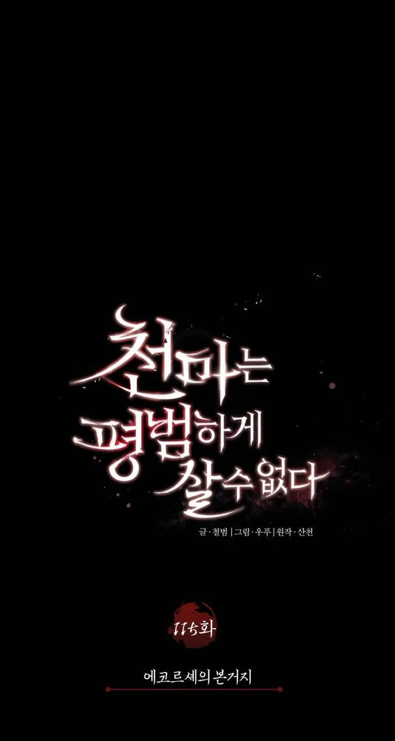 Read Descended from Divinity EN Manga Online
