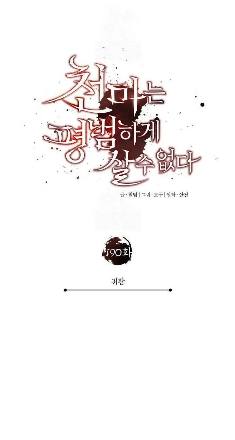 Read Descended from Divinity EN Manga Online