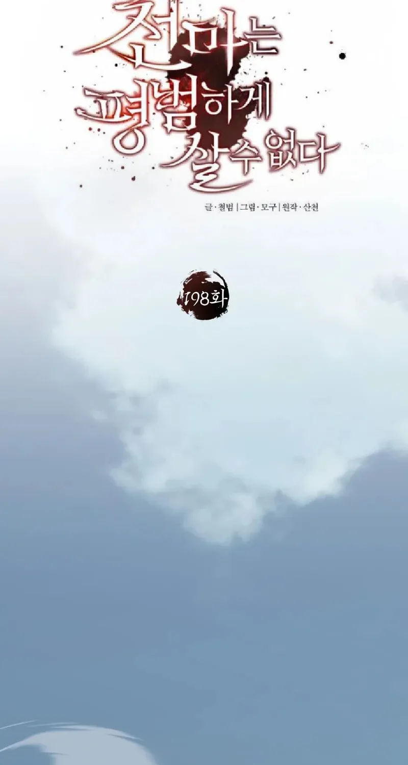 Read Descended from Divinity EN Manga Online