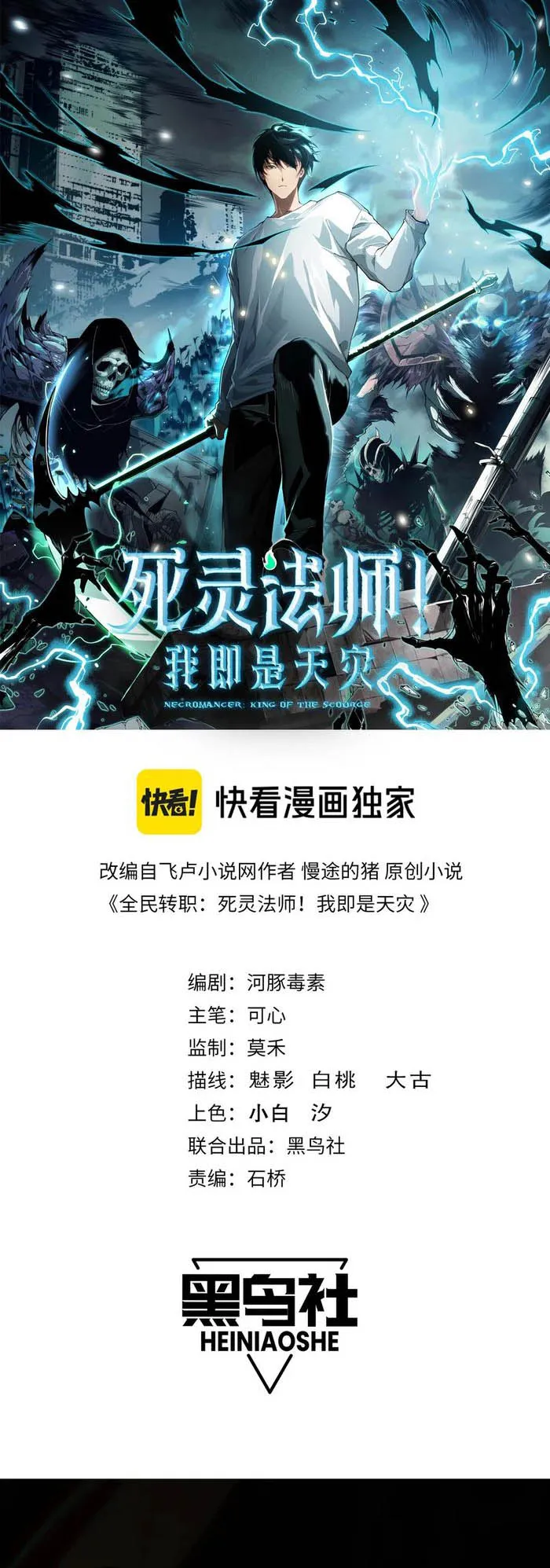 Read Disastrous Necromancer EN Manga Online