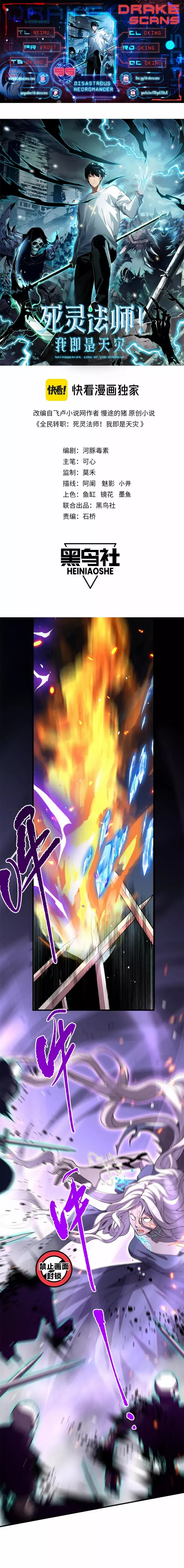 Read Disastrous Necromancer EN Manga Online