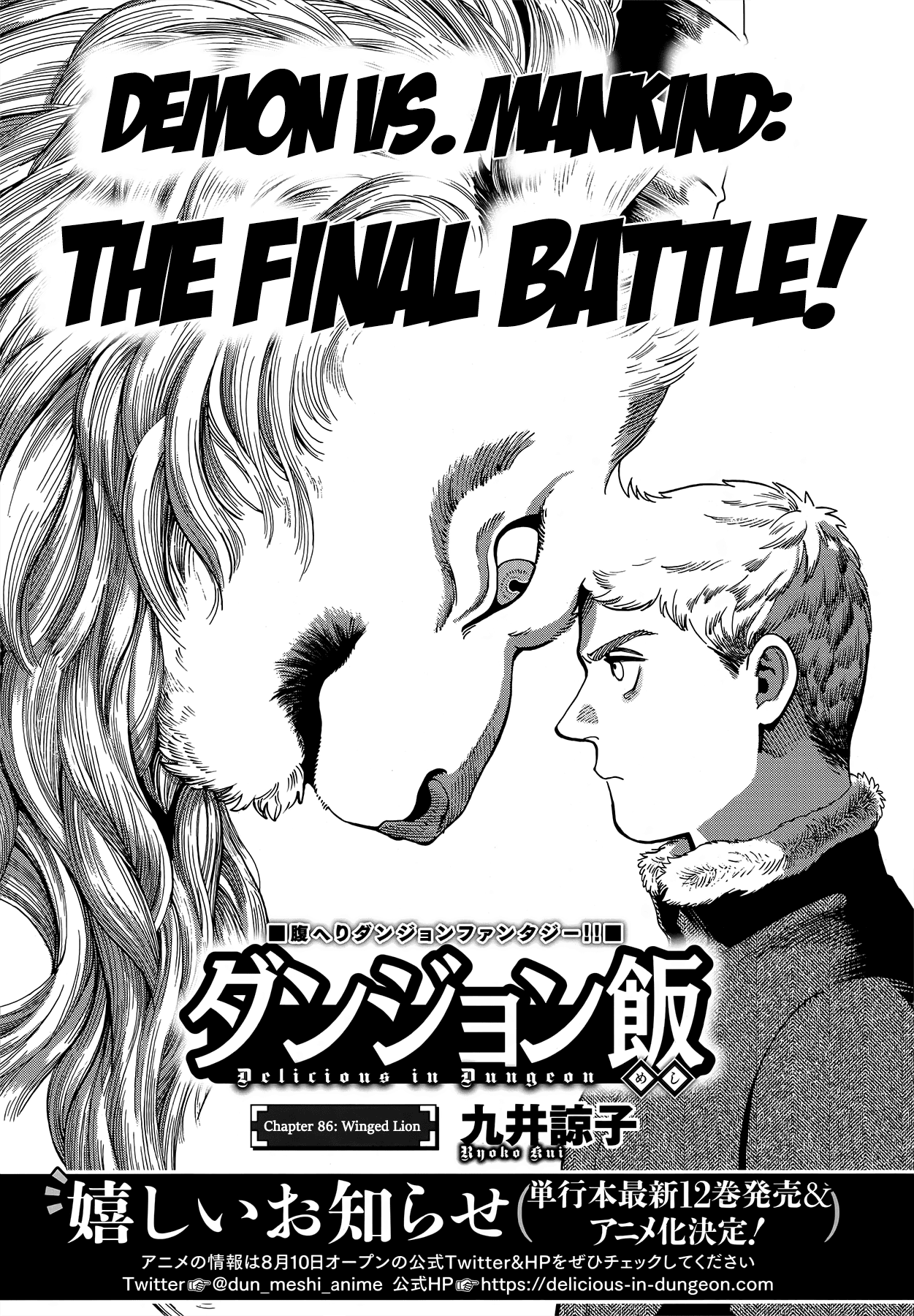 Read Dungeon Meshi EN Manga Online