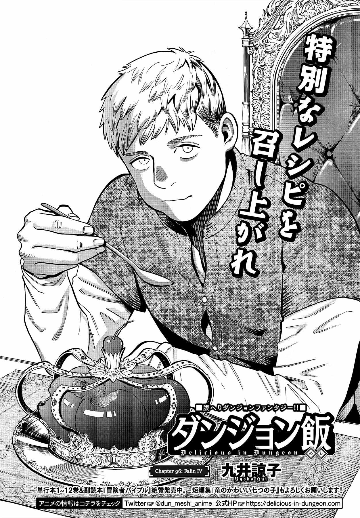 Read Dungeon Meshi EN Manga Online