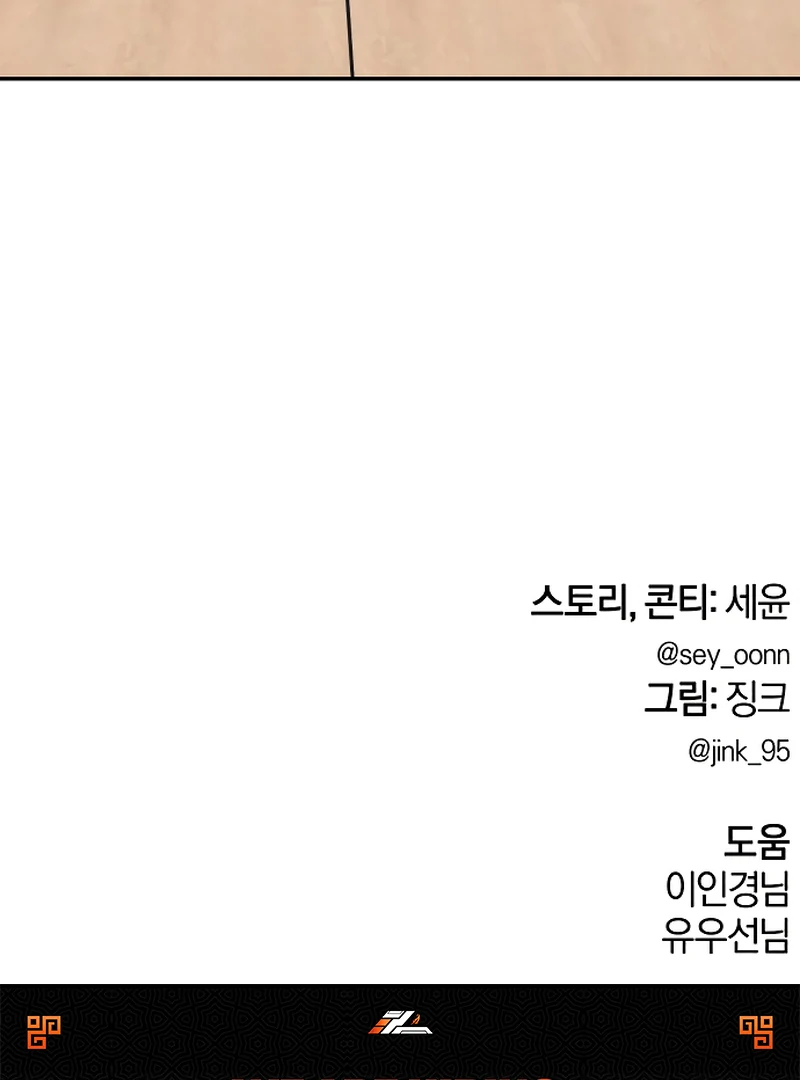 Read For Your Murder EN Manga Online