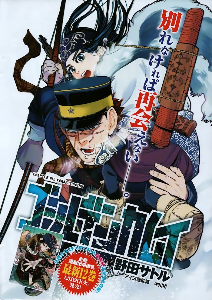 Read Golden Kamuy EN Manga Online