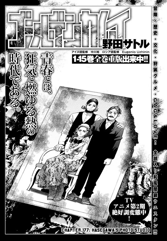 Read Golden Kamuy EN Manga Online