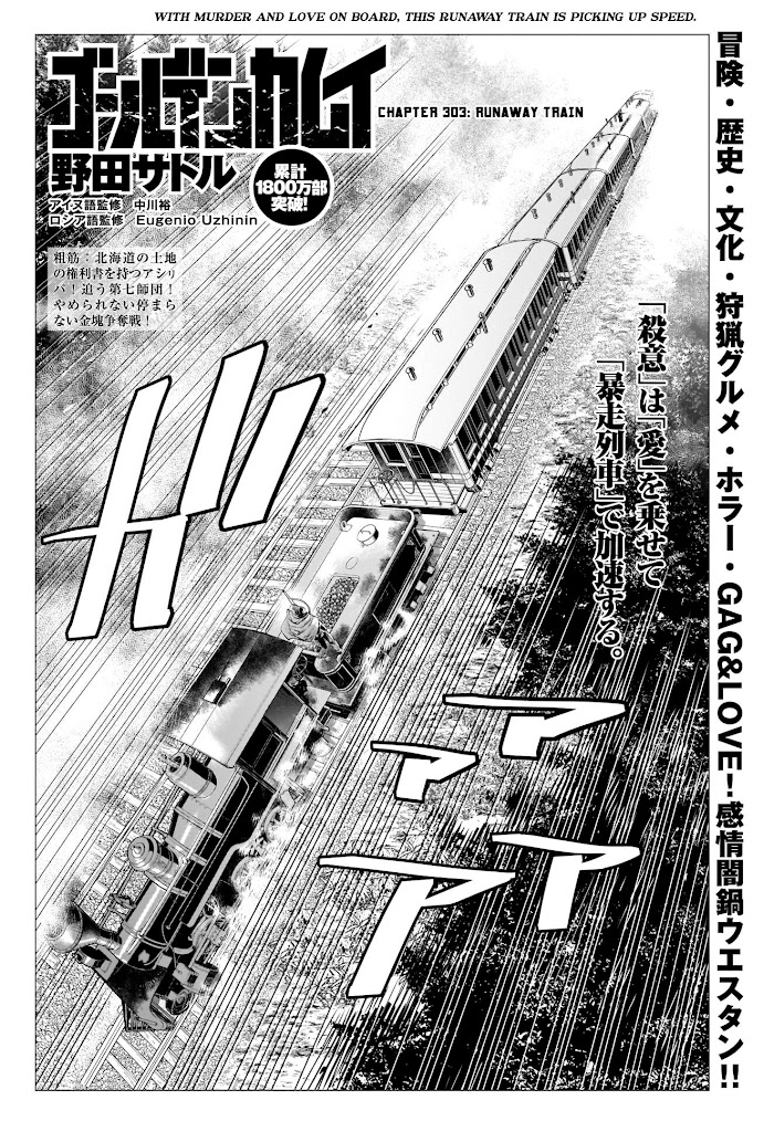 Read Golden Kamuy EN Manga Online