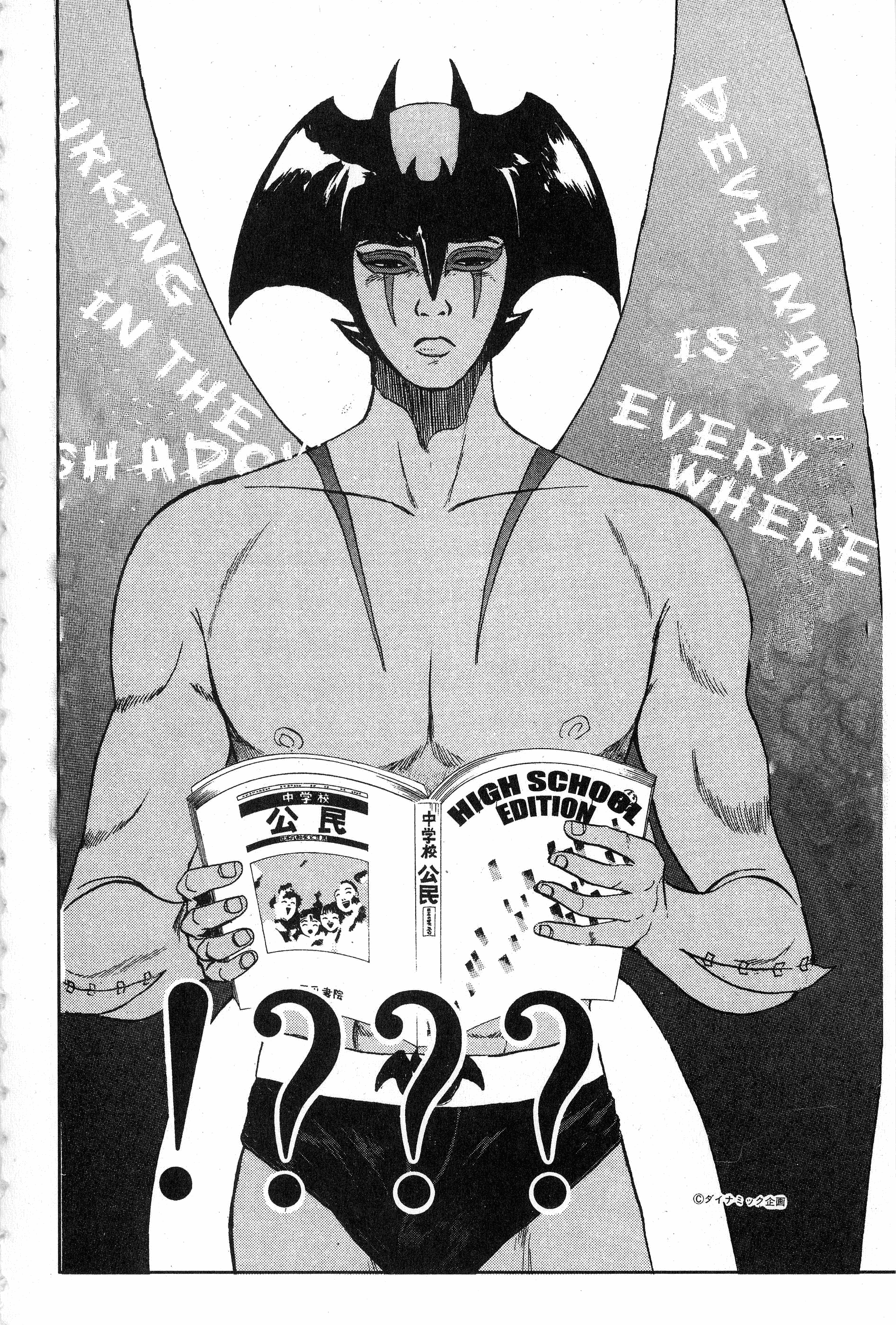 Read Gto EN Manga Online