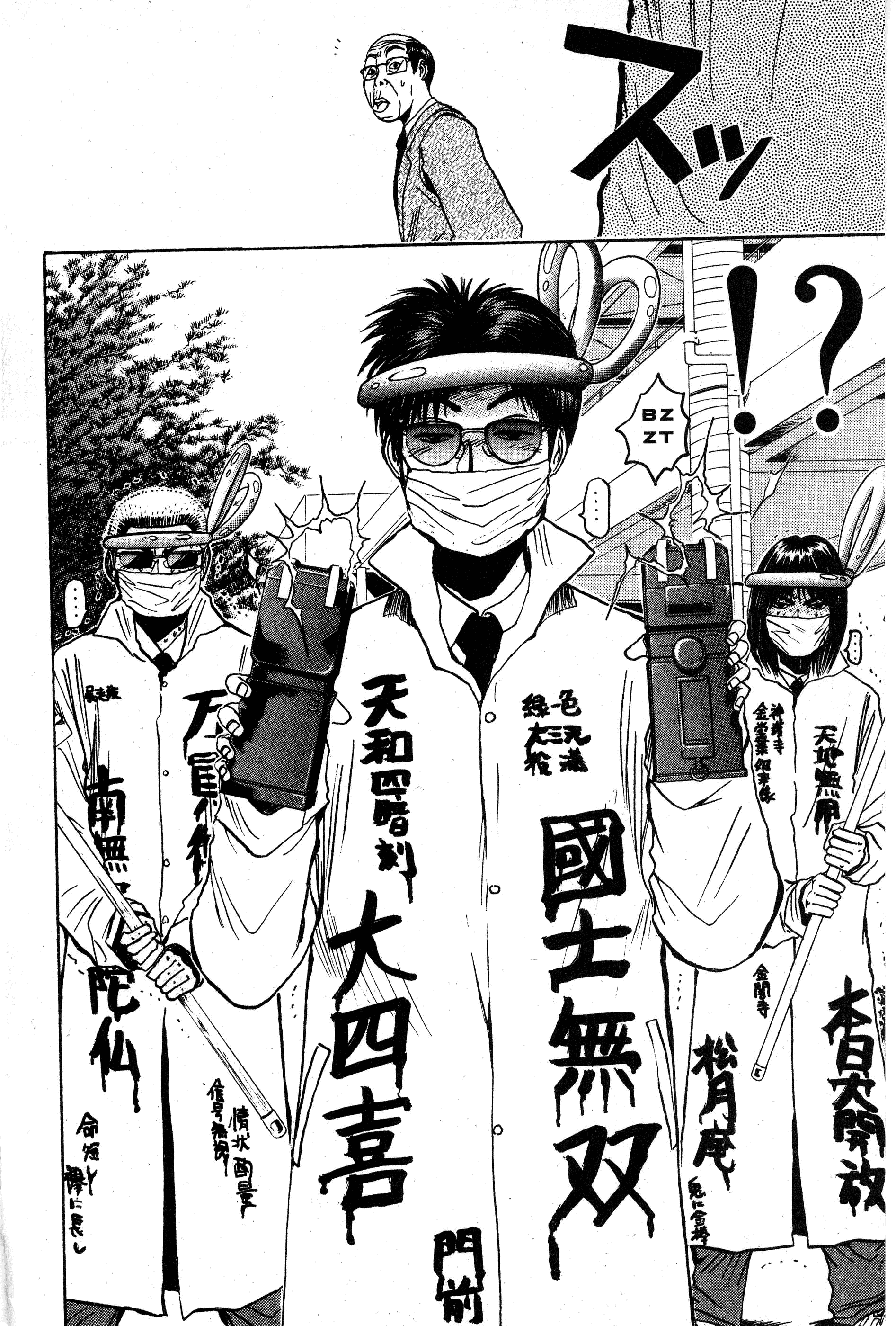 Read Gto EN Manga Online