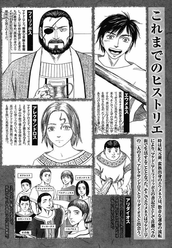 Read Historie EN Manga Online
