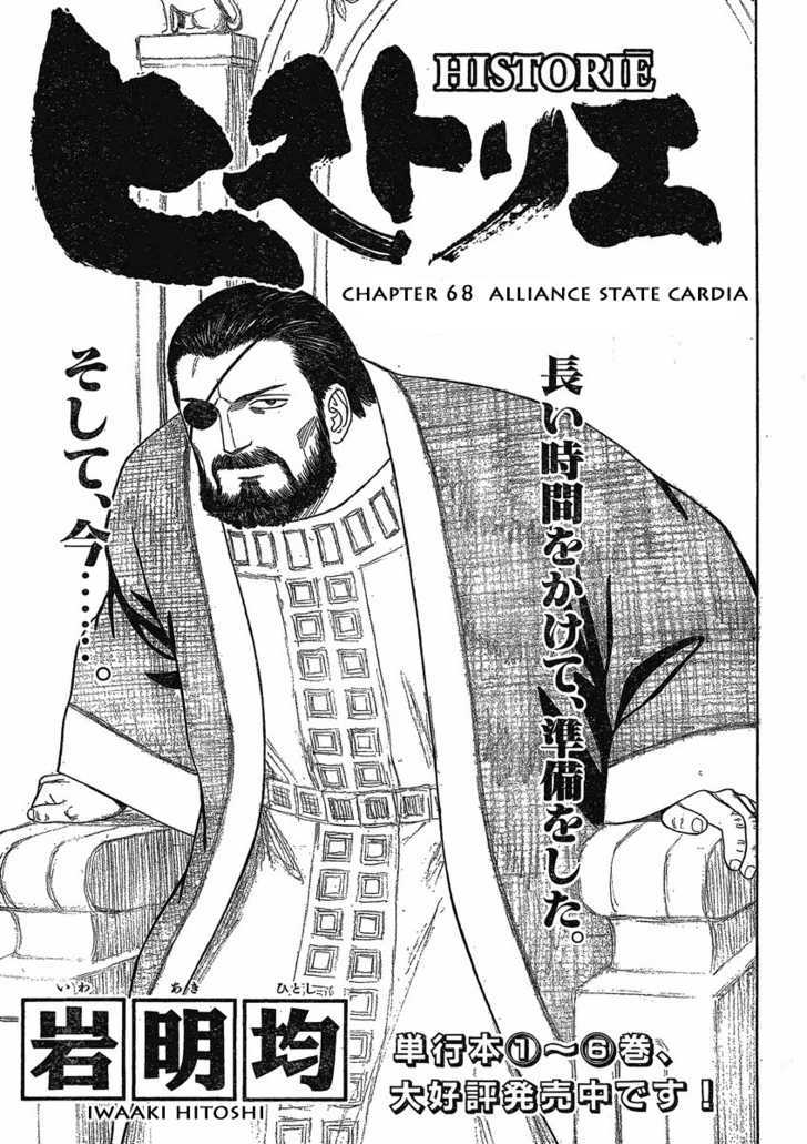 Read Historie EN Manga Online