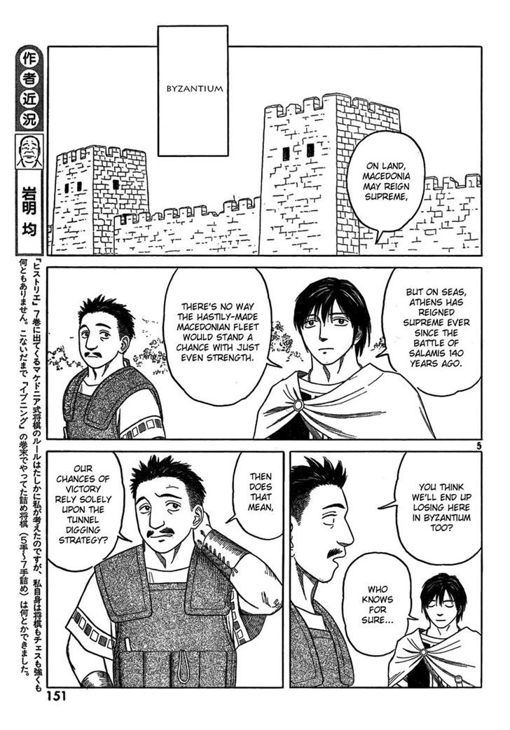 Read Historie EN Manga Online