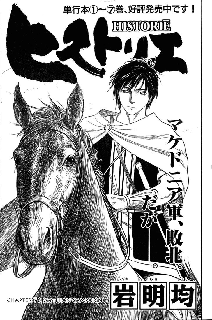 Read Historie EN Manga Online