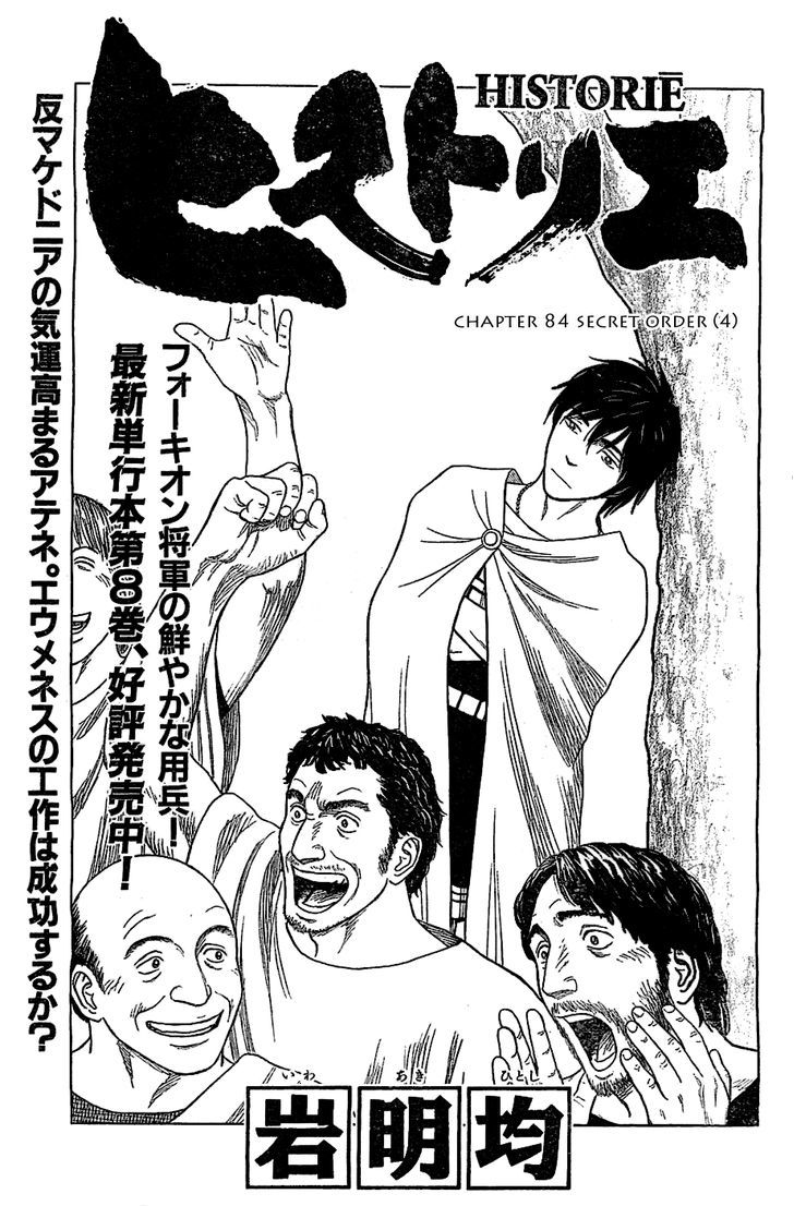 Read Historie EN Manga Online