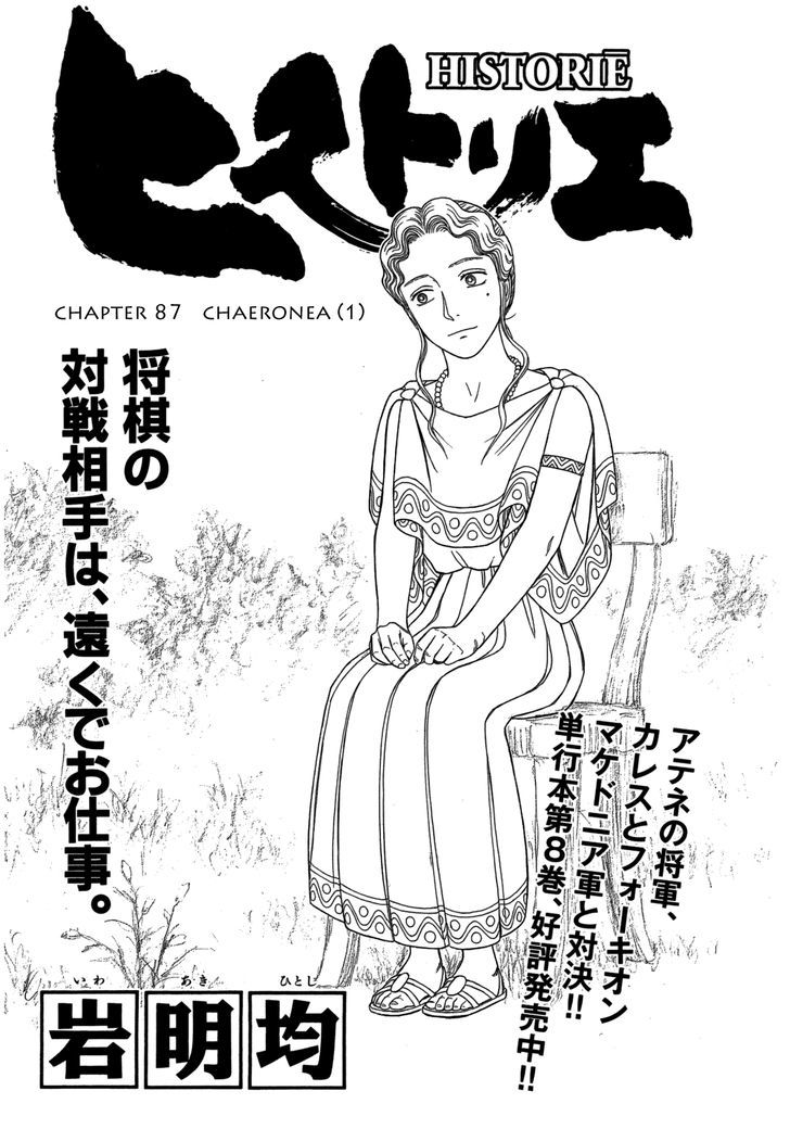Read Historie EN Manga Online