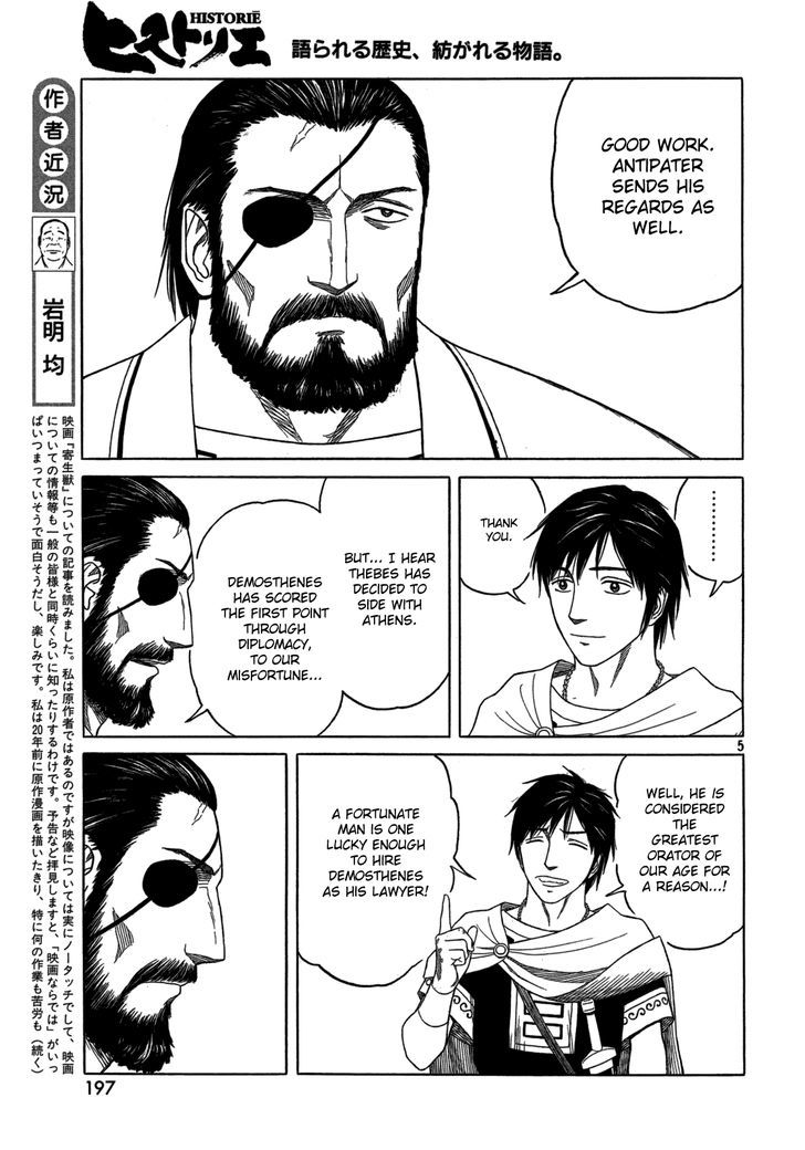 Read Historie EN Manga Online