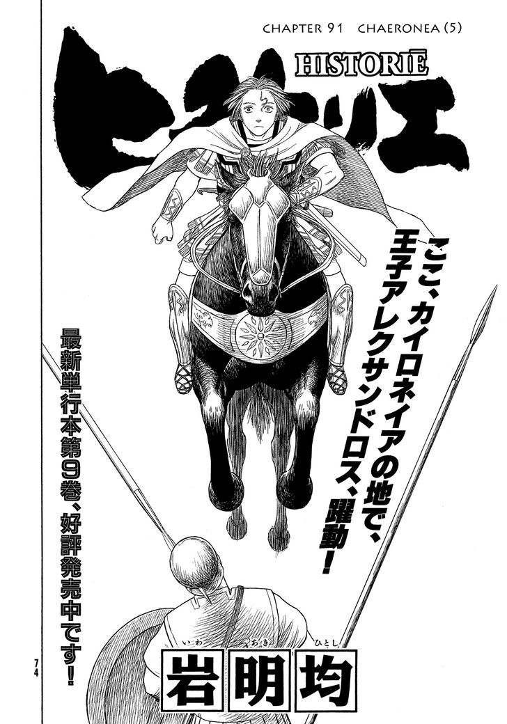 Read Historie EN Manga Online