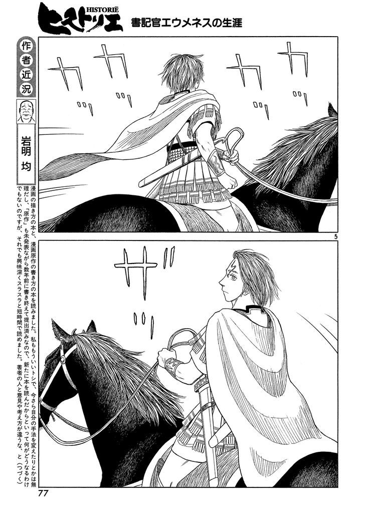 Read Historie EN Manga Online