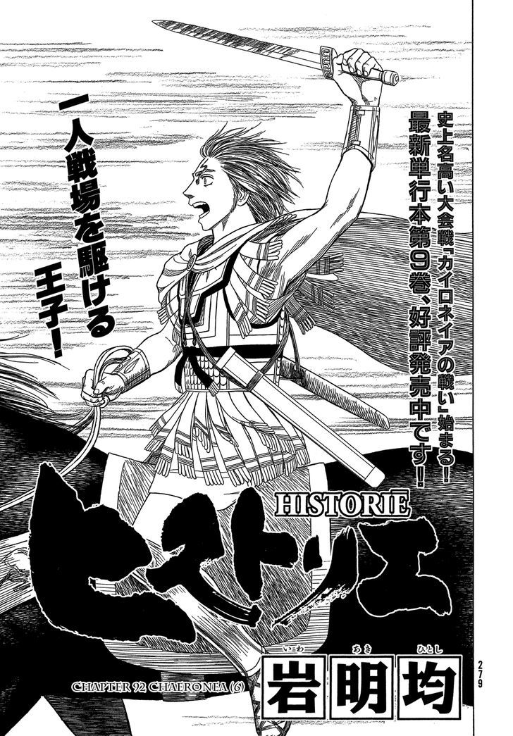 Read Historie EN Manga Online