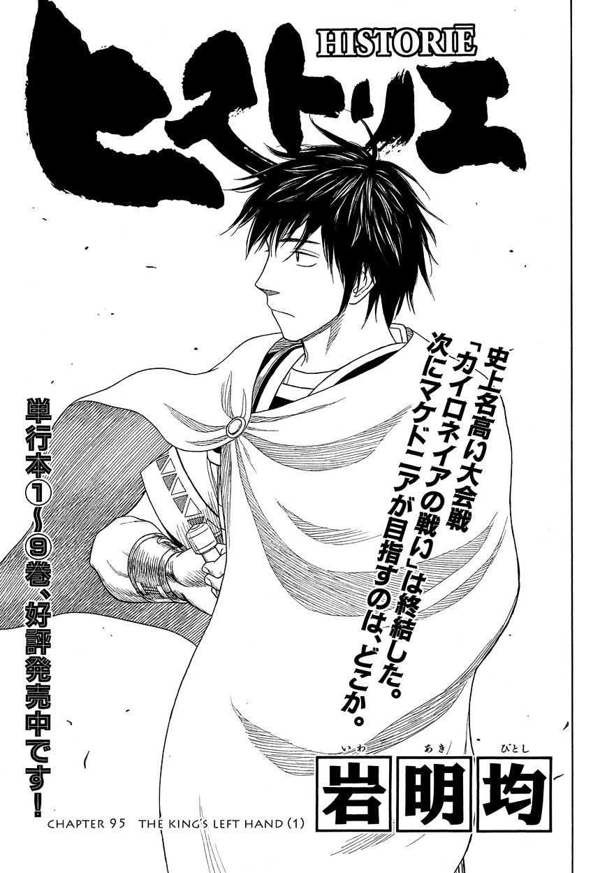 Read Historie EN Manga Online