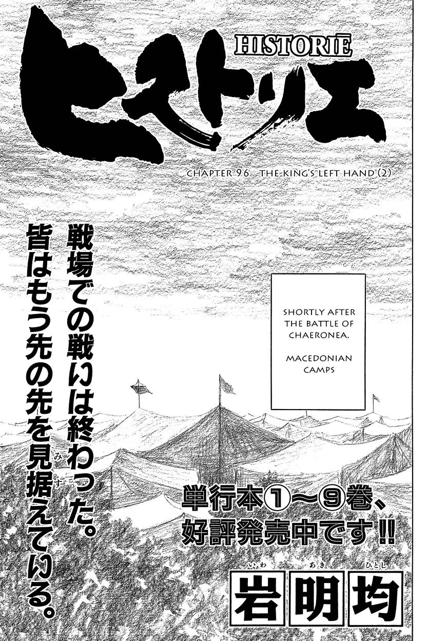 Read Historie EN Manga Online