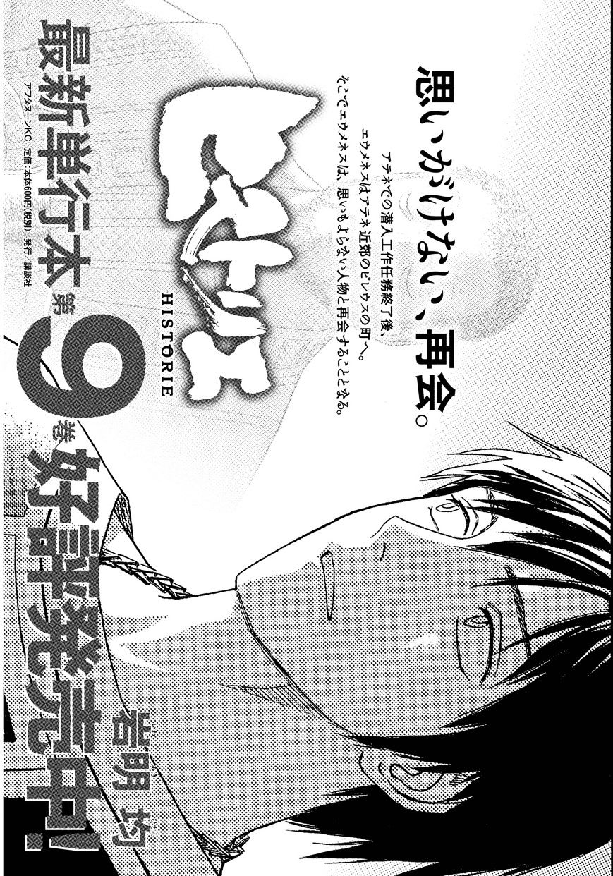 Read Historie EN Manga Online