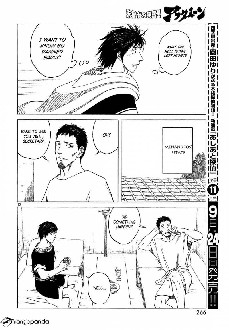 Read Historie EN Manga Online