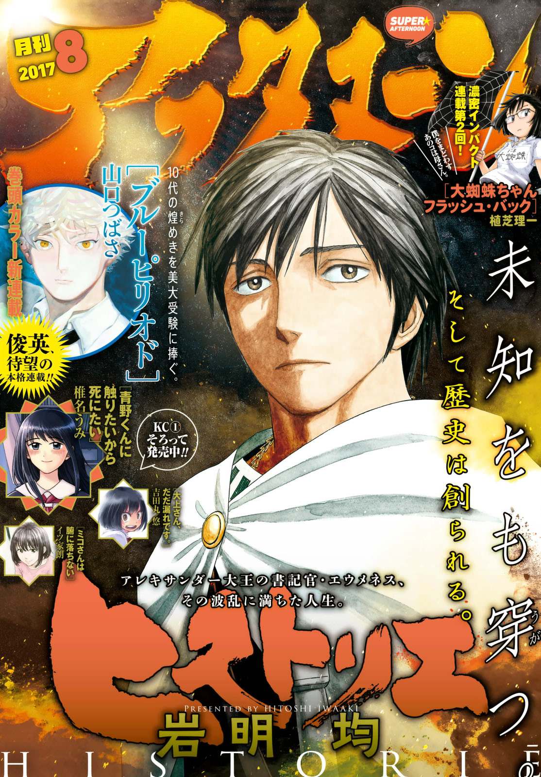 Read Historie EN Manga Online