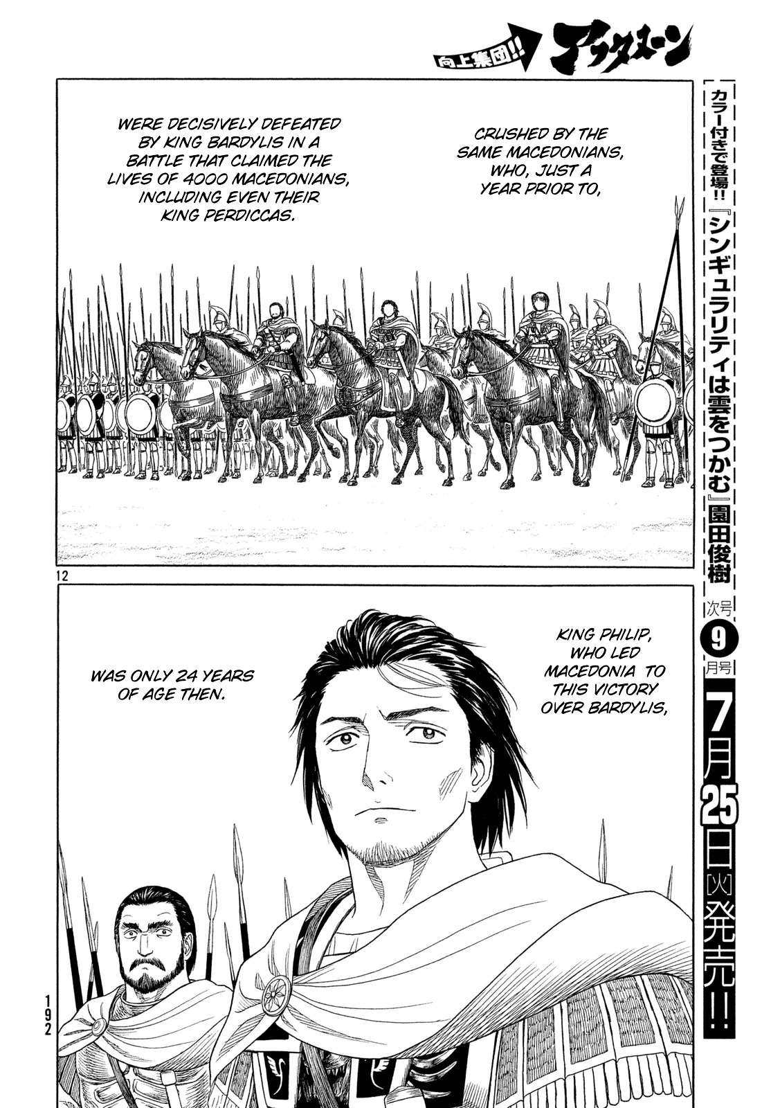 Read Historie EN Manga Online