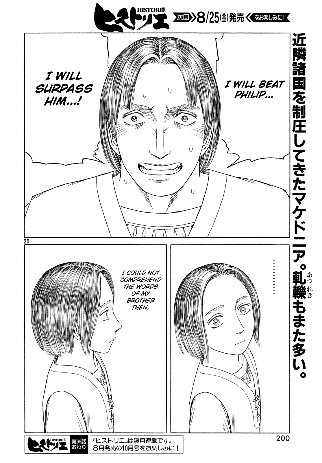 Read Historie EN Manga Online