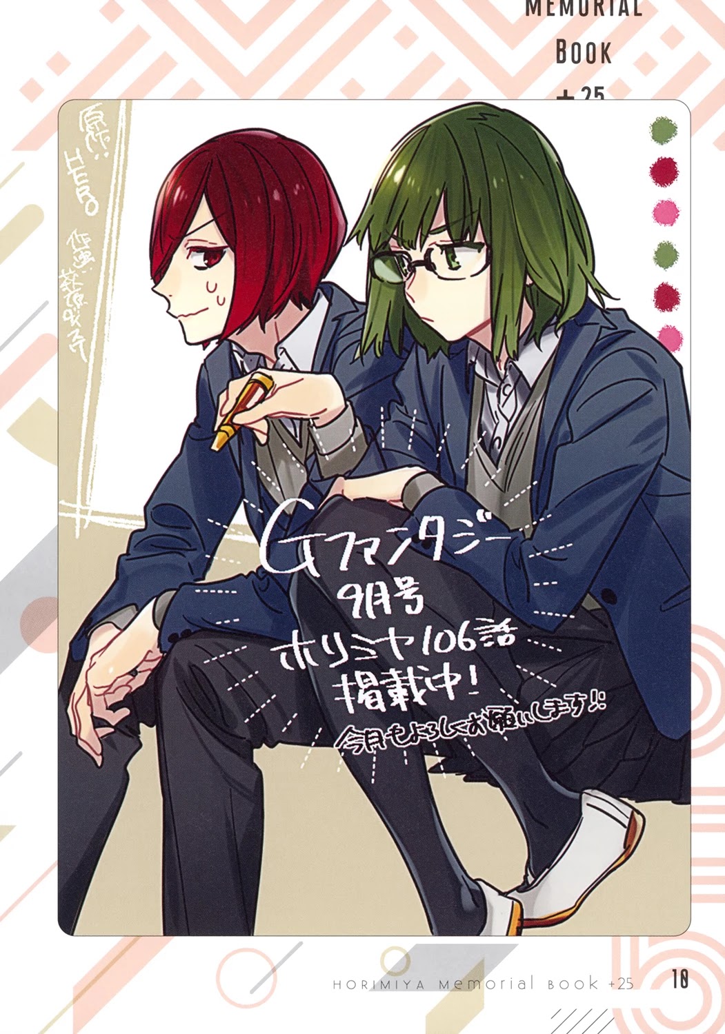 Read Horimiya EN Manga Online