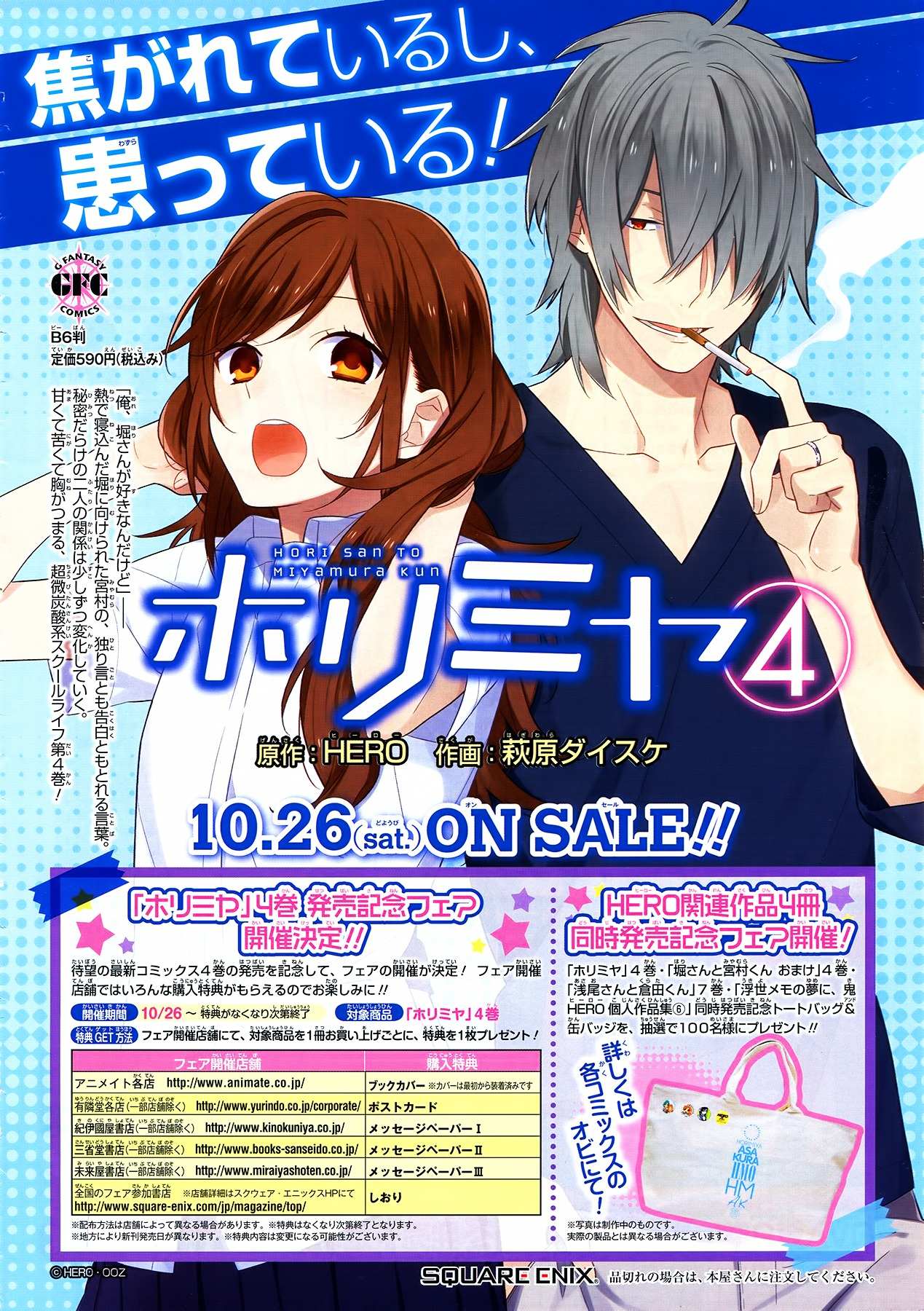 Read Horimiya EN Manga Online
