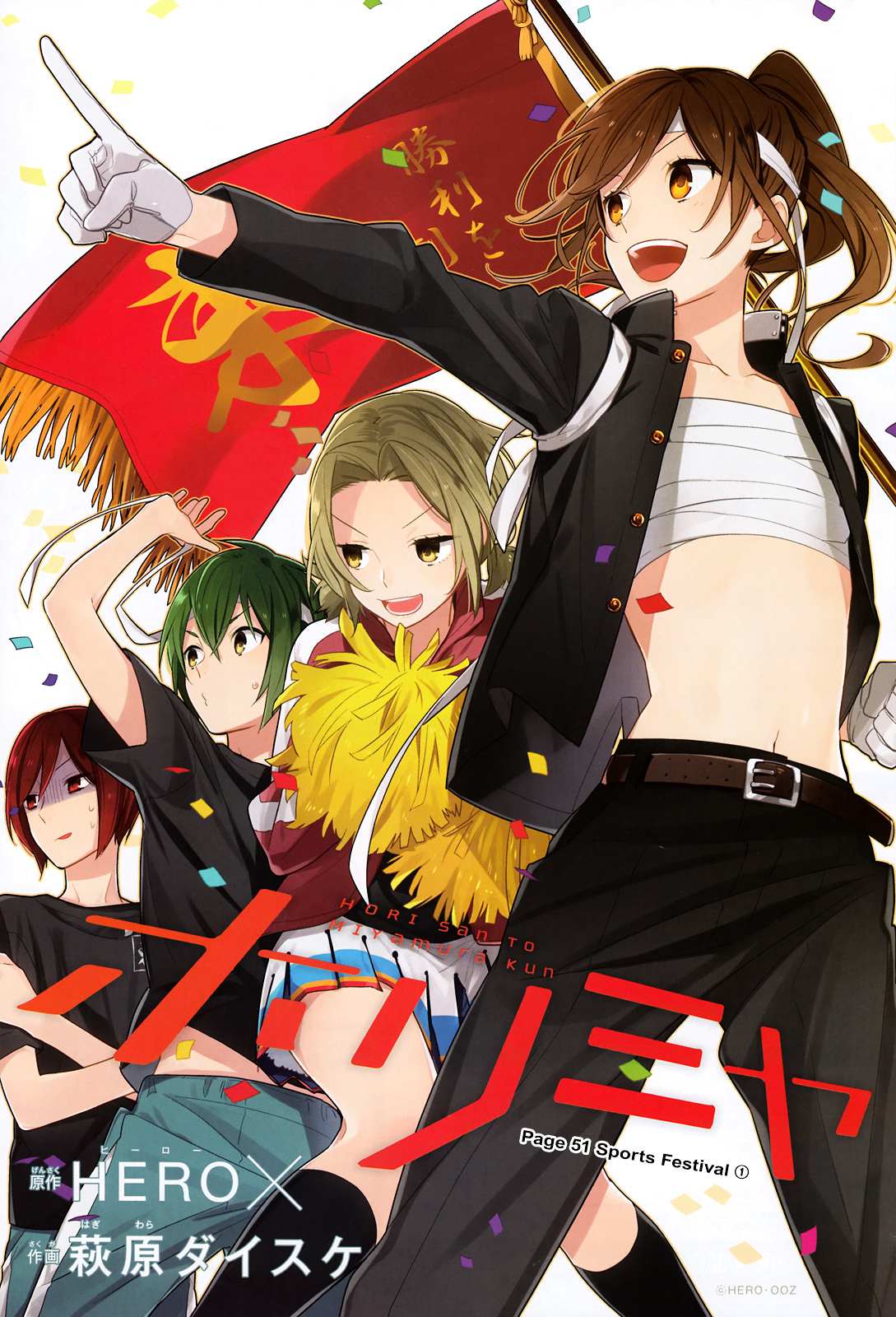 Read Horimiya EN Manga Online