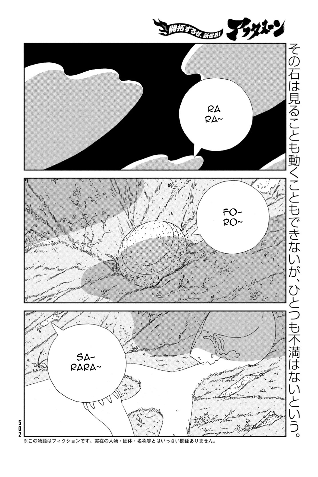 Read Houseki No Kuni EN Manga Online
