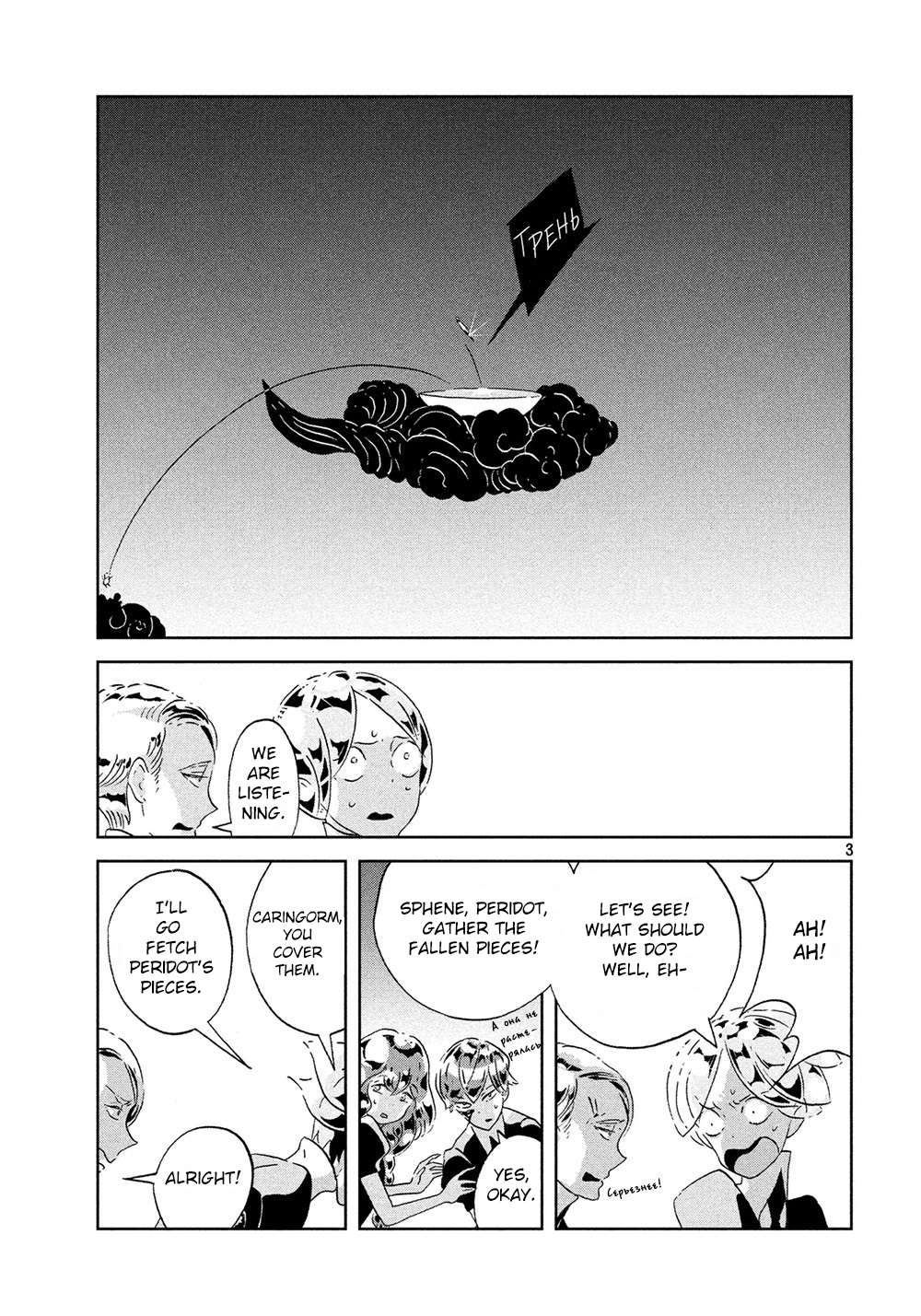 Read Houseki No Kuni EN Manga Online