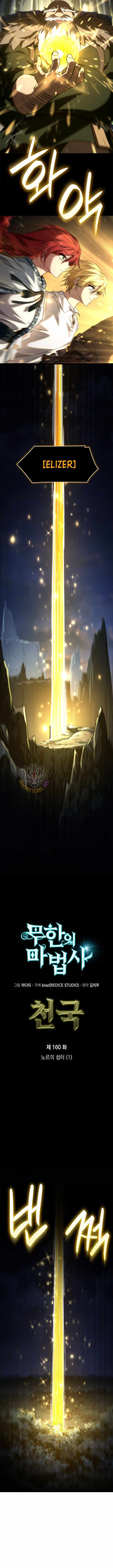 Read Infinite Mage EN Manga Online