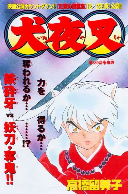 Read Inuyasha EN Manga Online
