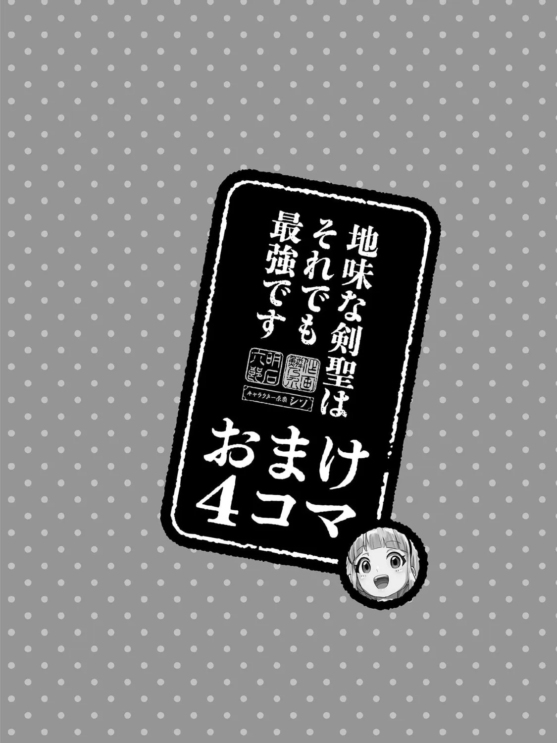 Read Jimi na Kensei wa Sore Demo Saikyou desu EN Manga Online