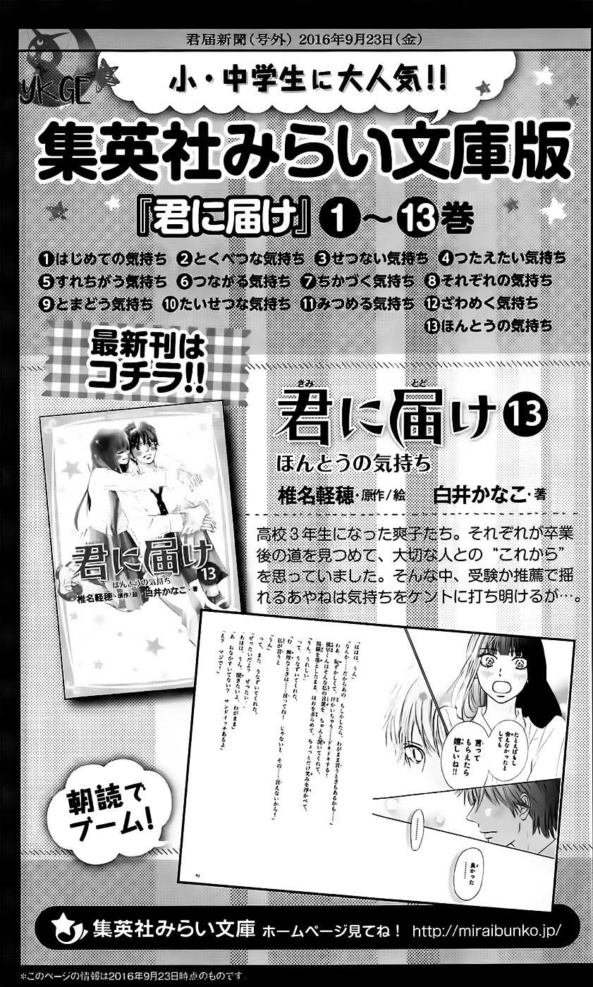 Read Kimi Ni Todoke EN Manga Online