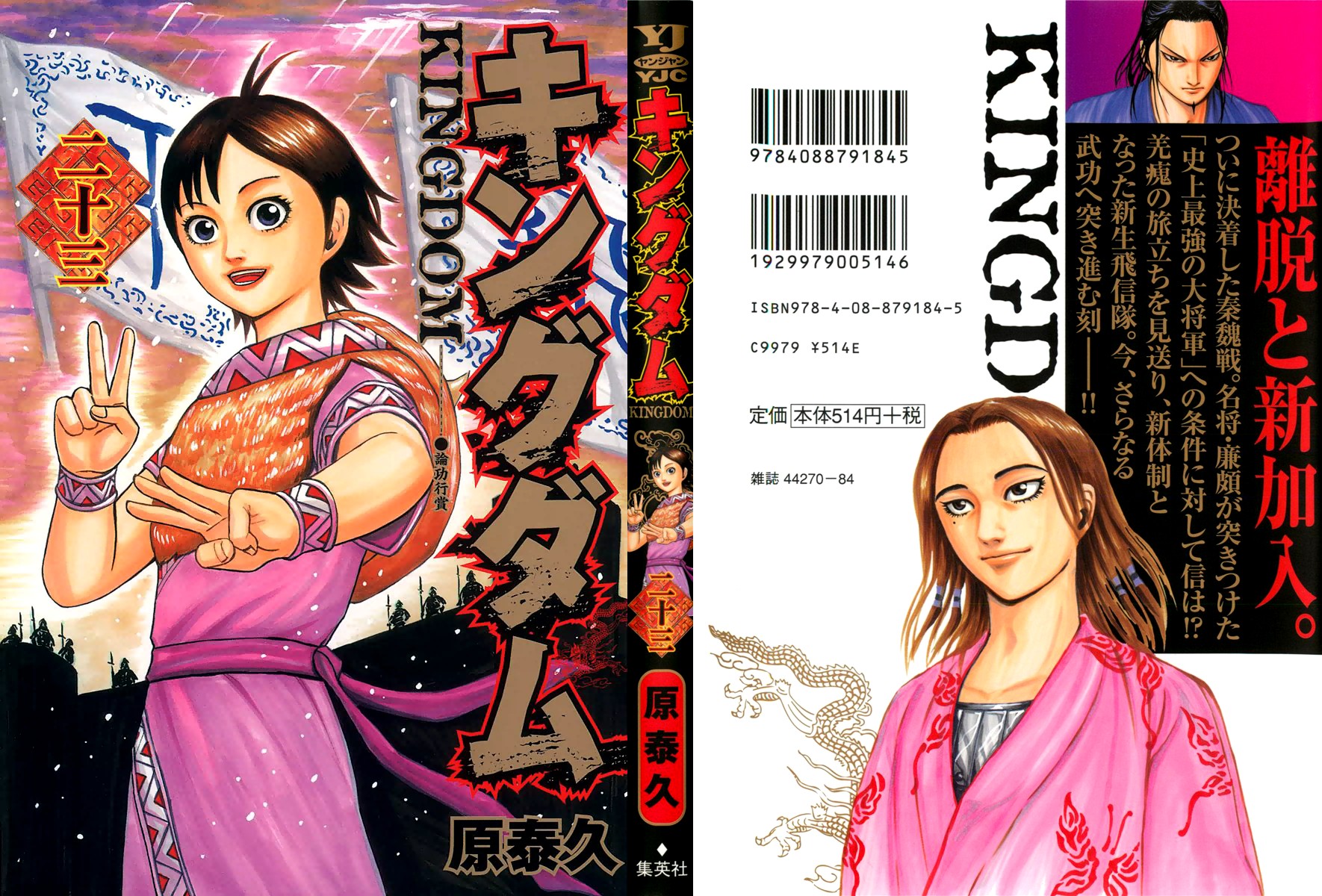 Read Kingdom EN Manga Online