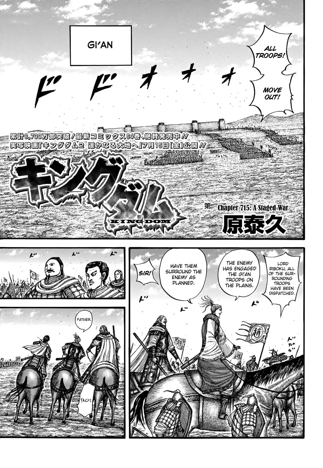 Read Kingdom EN Manga Online