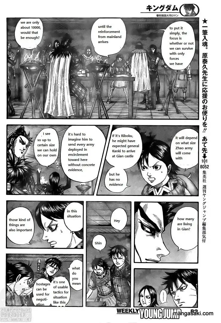 Read Kingdom EN Manga Online