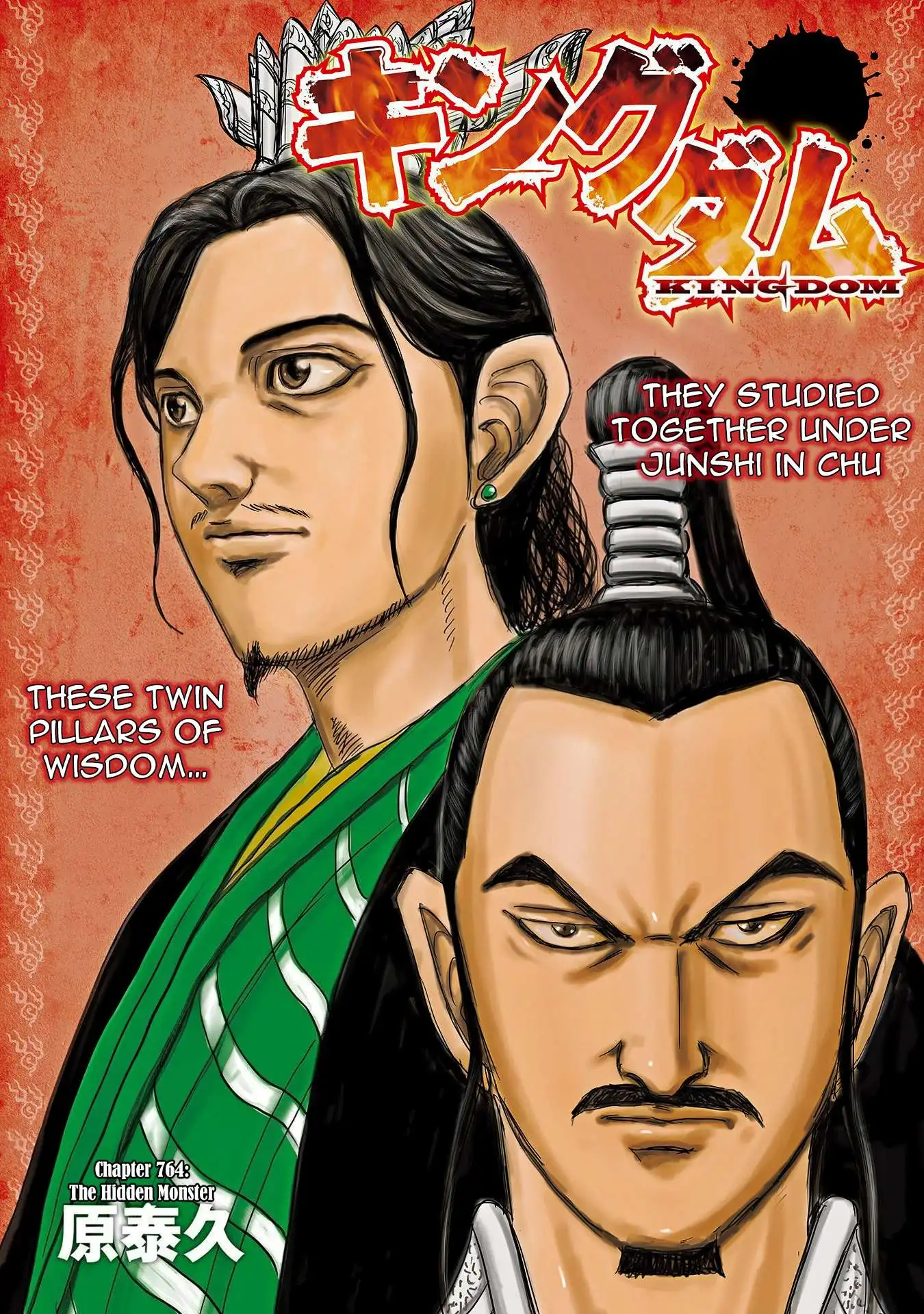 Read Kingdom EN Manga Online