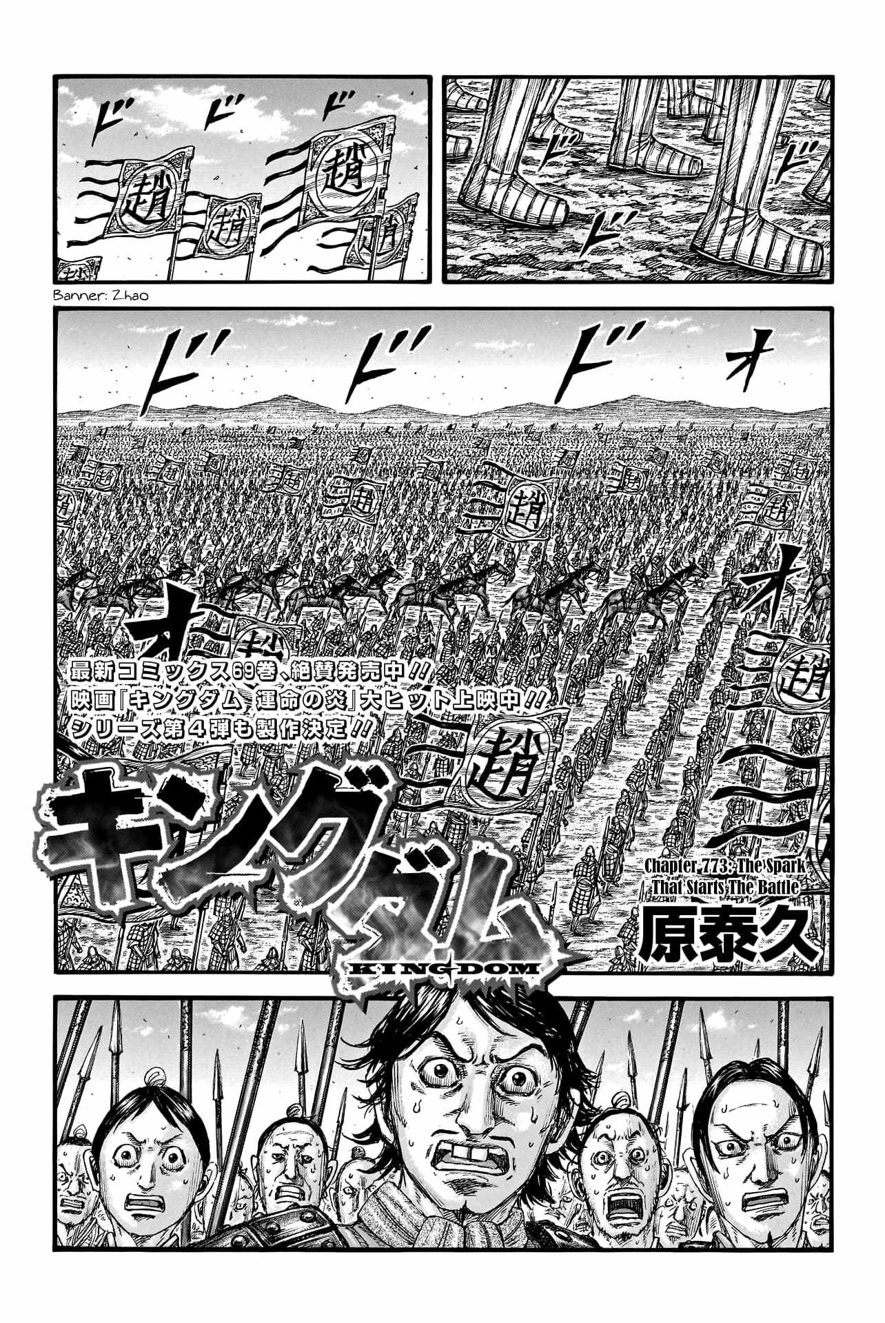 Read Kingdom EN Manga Online